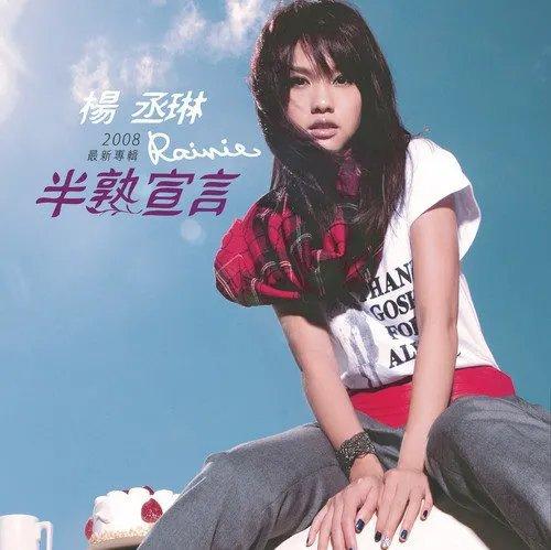带我走 (电视剧《不良笑花》片尾曲)