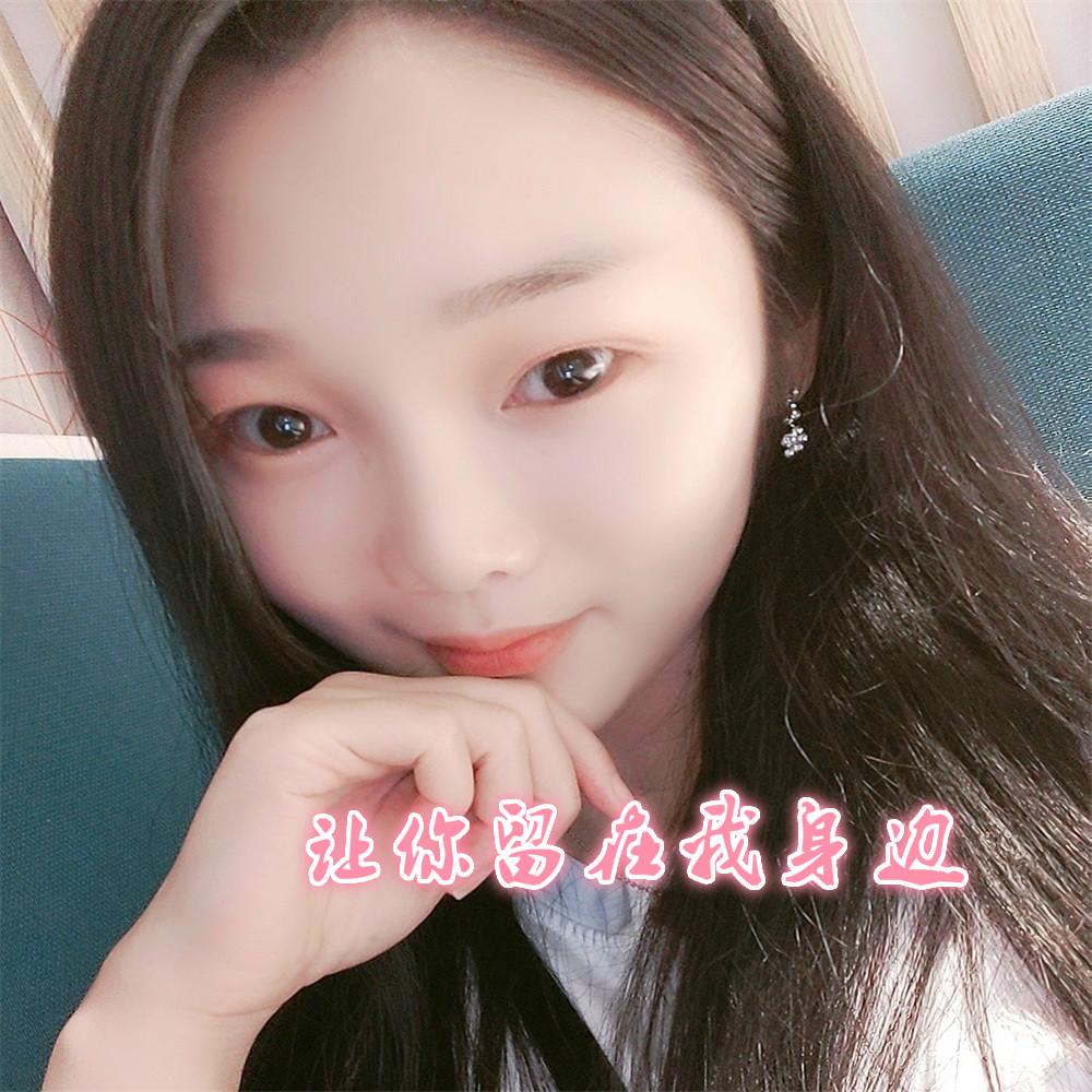让我留在你身边