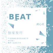 未读消息 （Beat）