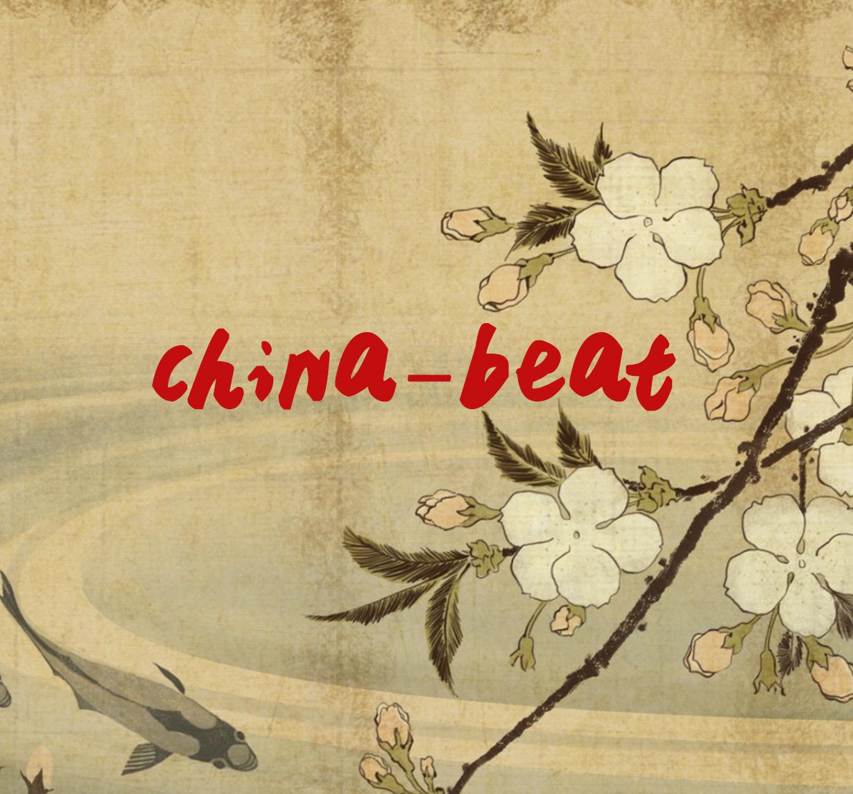 china-beat专辑