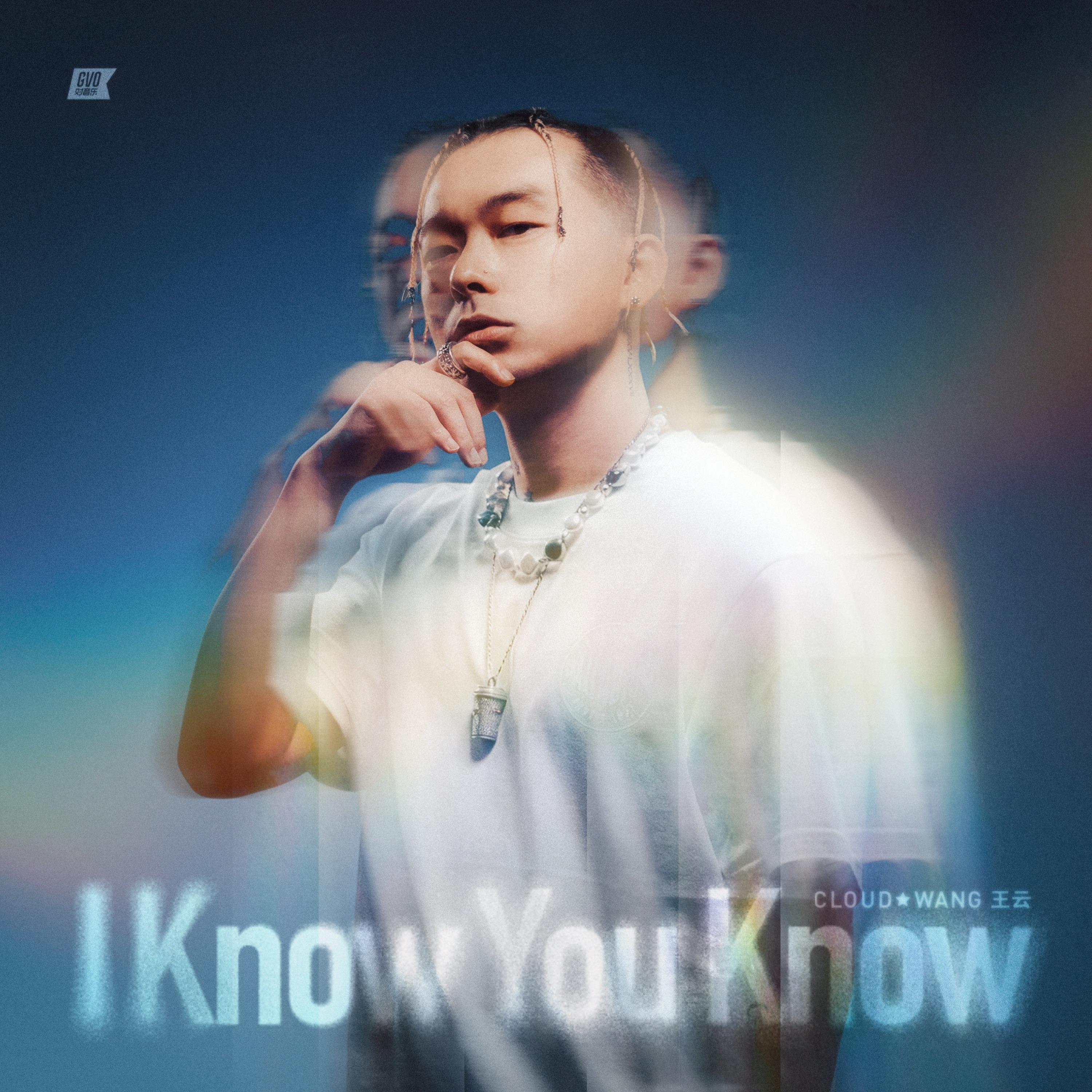 I Know You Know