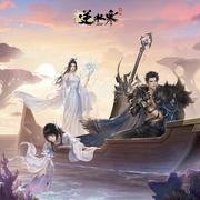 逆水寒之沧流逐光
