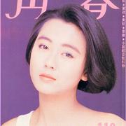 青春1988