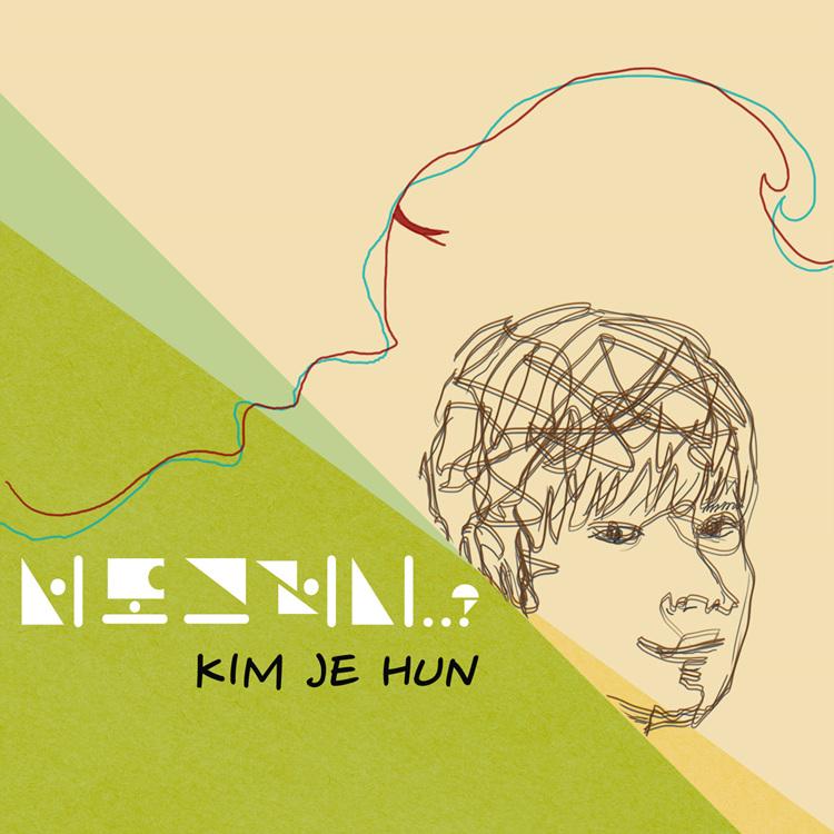 너도 그러니?