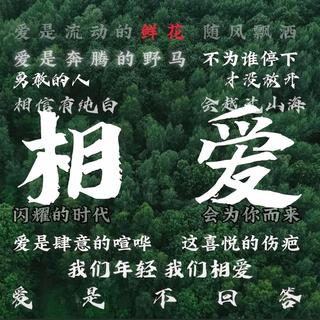 我还想和你谈论宇宙和天空