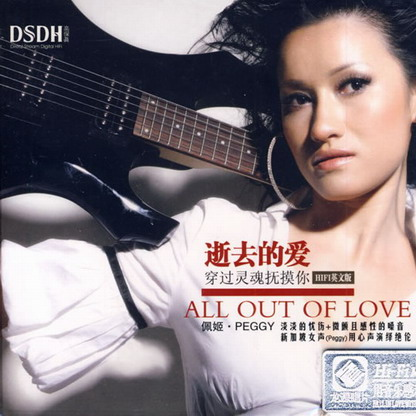 龙源音乐歌曲封面