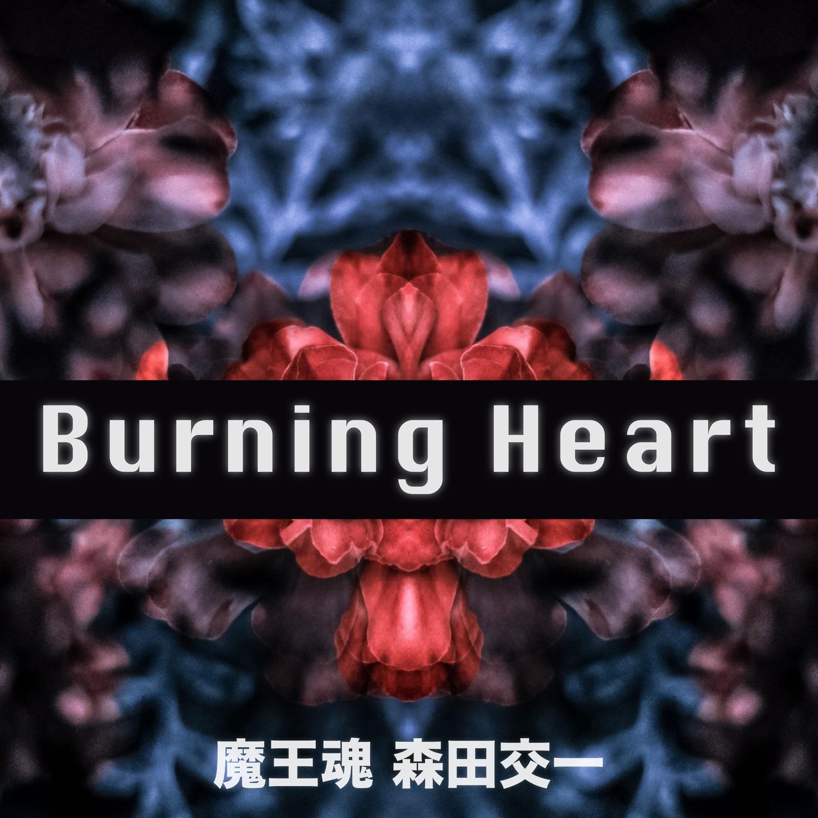 Burning Heart