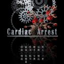 Cardic Arrest专辑