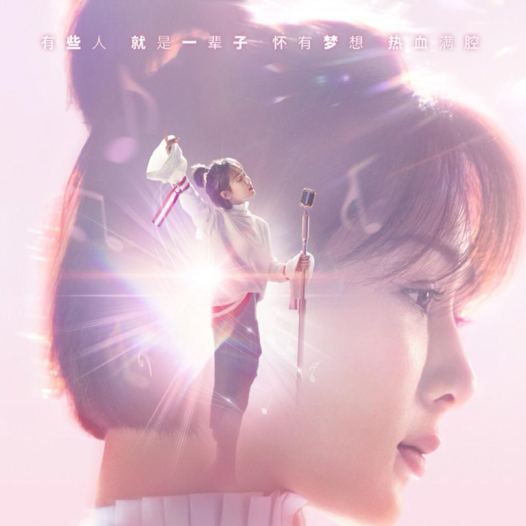 亲爱的，热爱的歌曲