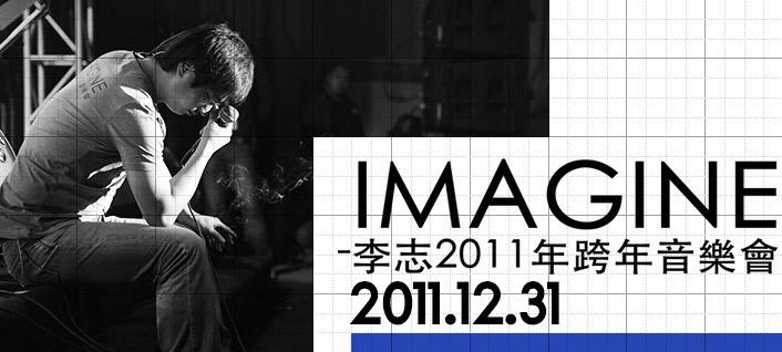 一个音乐个体户的跨年之路网易音乐人vol9