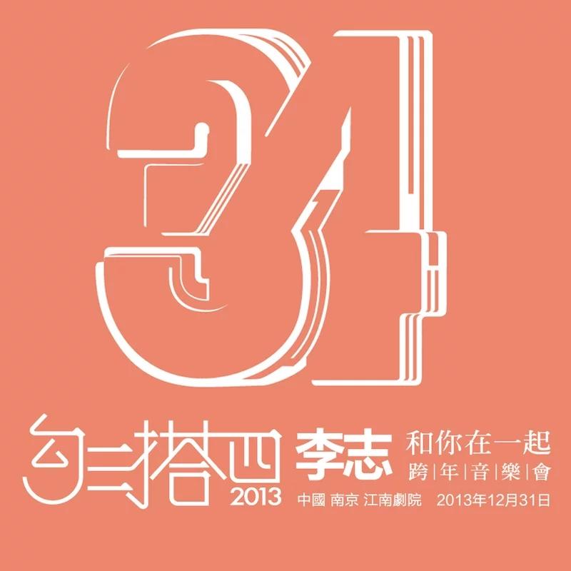 勾三搭四 封面
