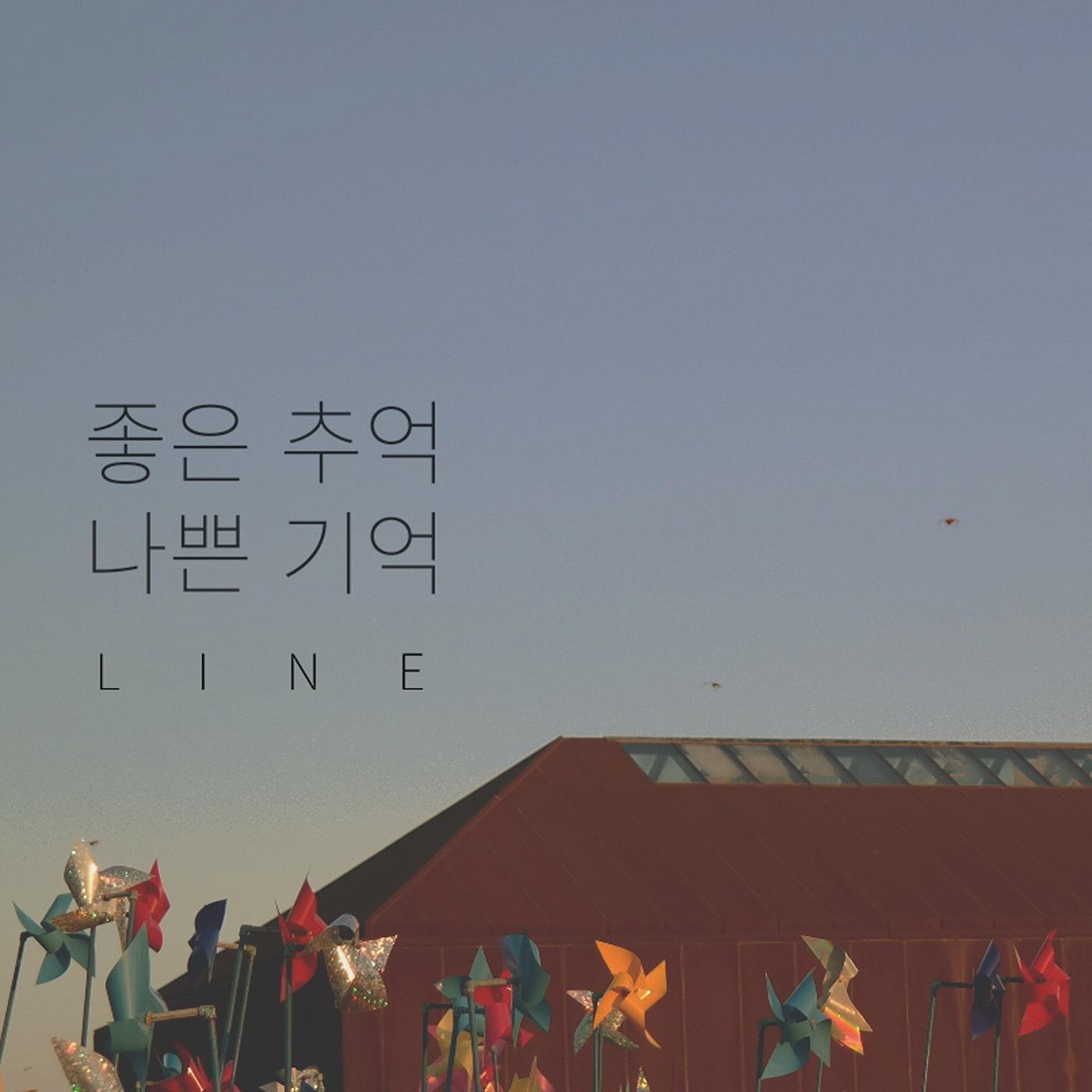 좋은 추억 나쁜 기억