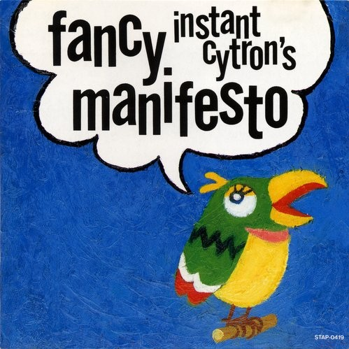 Cytron's Fancy Manifesto