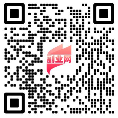 扫一扫加微信-副业网
