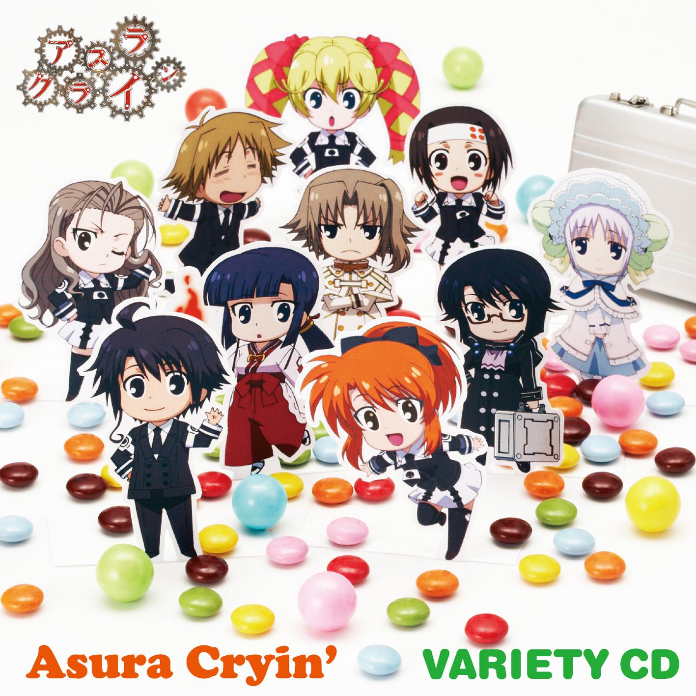 アスラクライン バラエティーCD