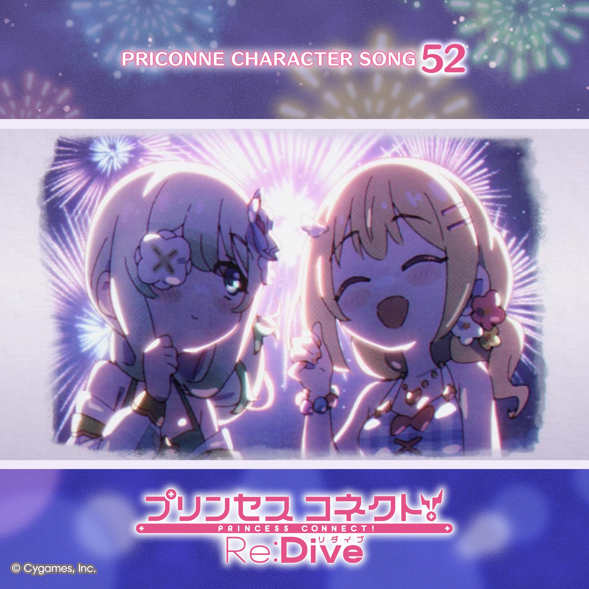 プリンセスコネクト！Re:Dive PRICONNE CHARACTER SONG 52 夏のひとひら