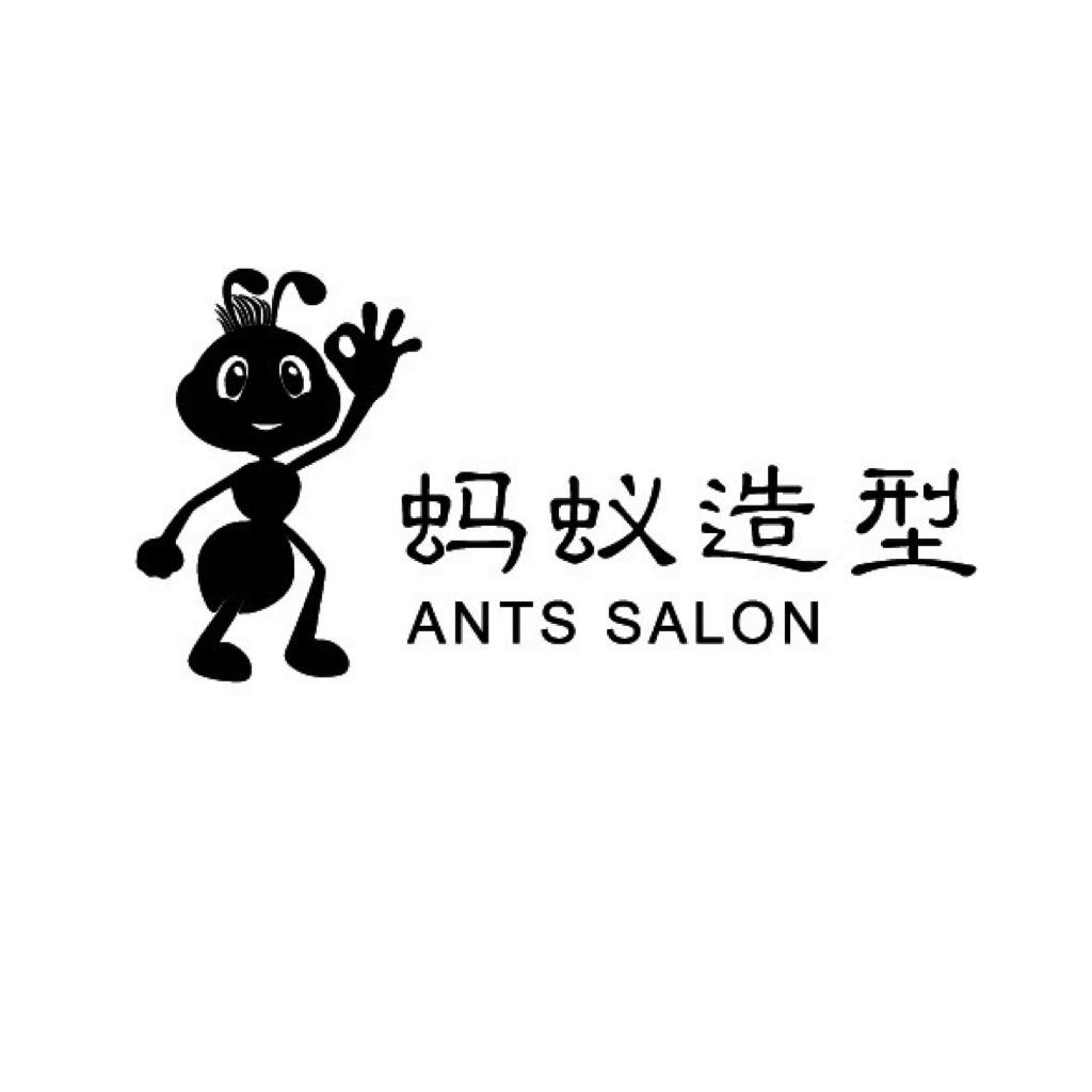 【蚂蚁造型沙龙音乐】