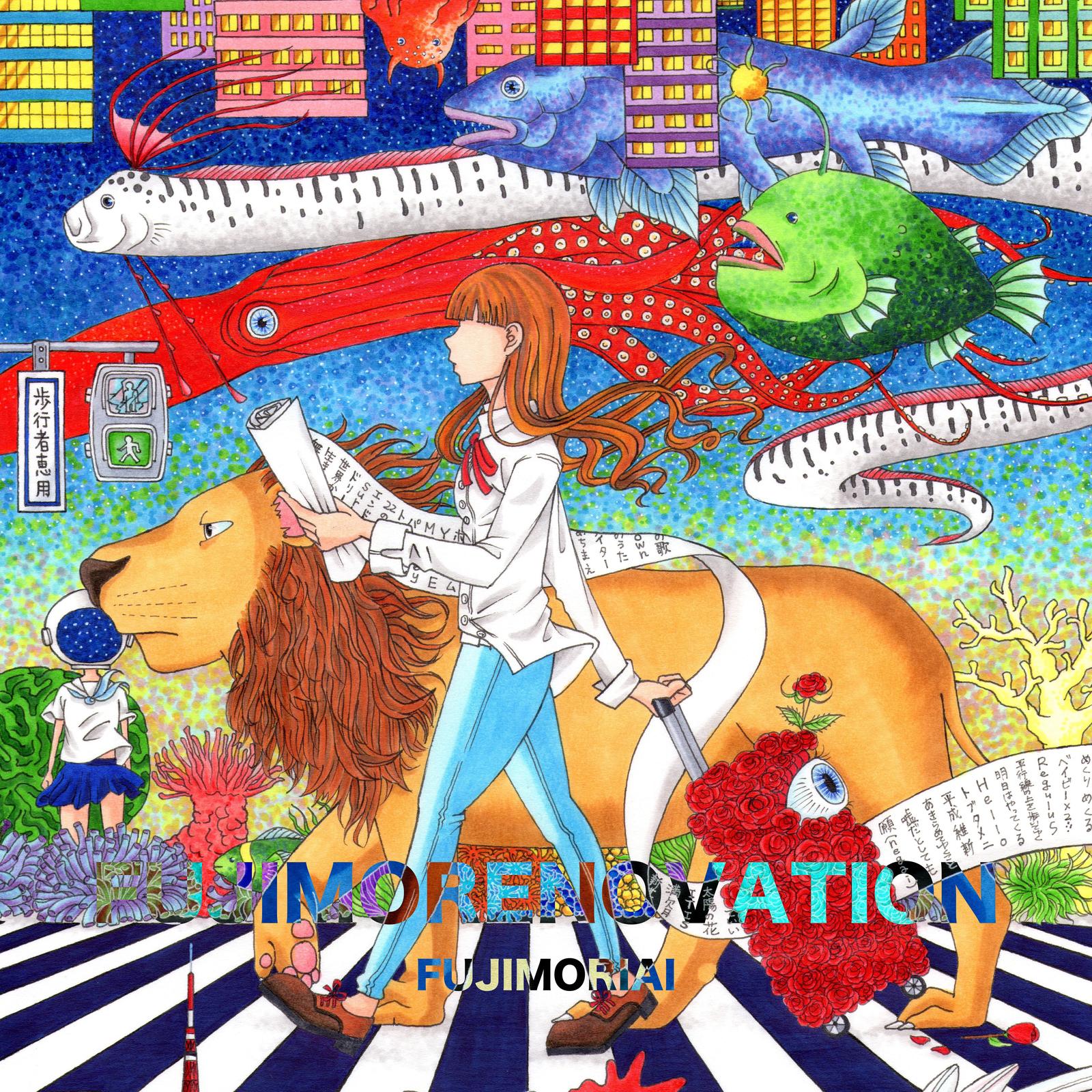 FUJIMORENOVATION -2-