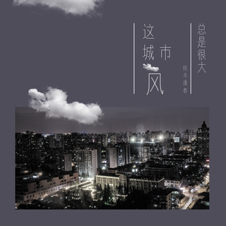 北秋音乐