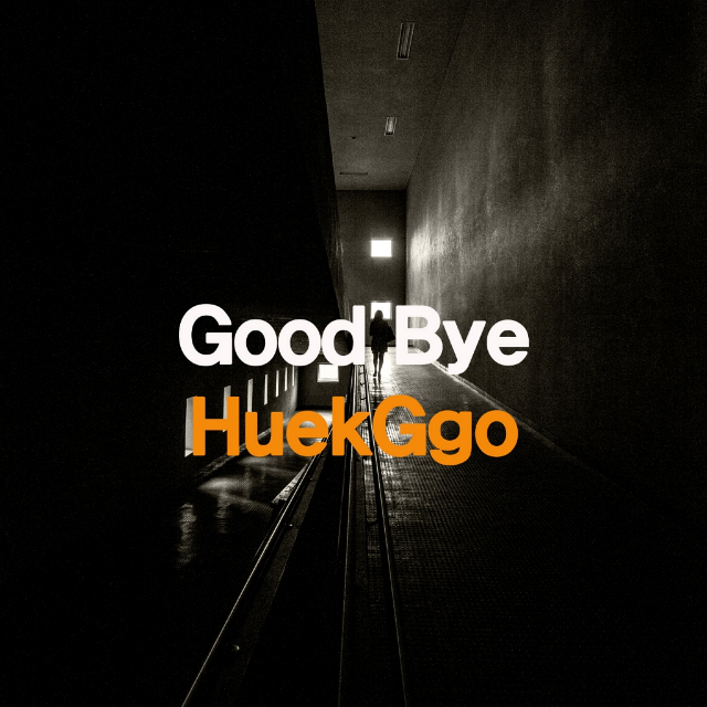 흑꼬 - Good Bye (Instrumental)
