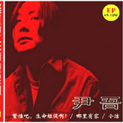 繁殖吧，生命短促啊