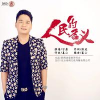 万康 - 活出个好口碑(原版立体声伴奏)