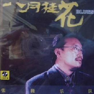 八月桂花