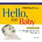 차병원 태교연구소의 Hello, 2011 Baby专辑