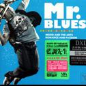 Mr. Blues专辑