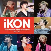 iKON JAPAN DOME TOUR 2017 追加公演 SET LIST