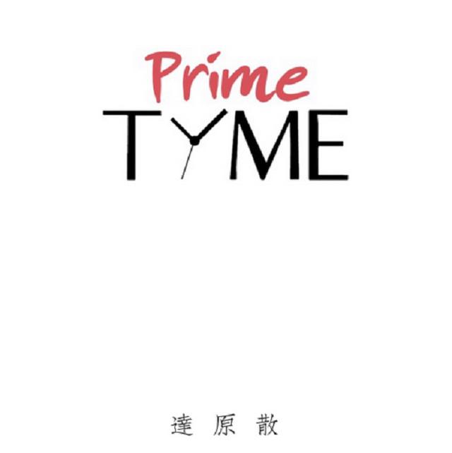 Prime Time专辑