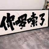 实验室制取音乐