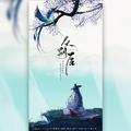 从别后-《斗破苍穹》片尾