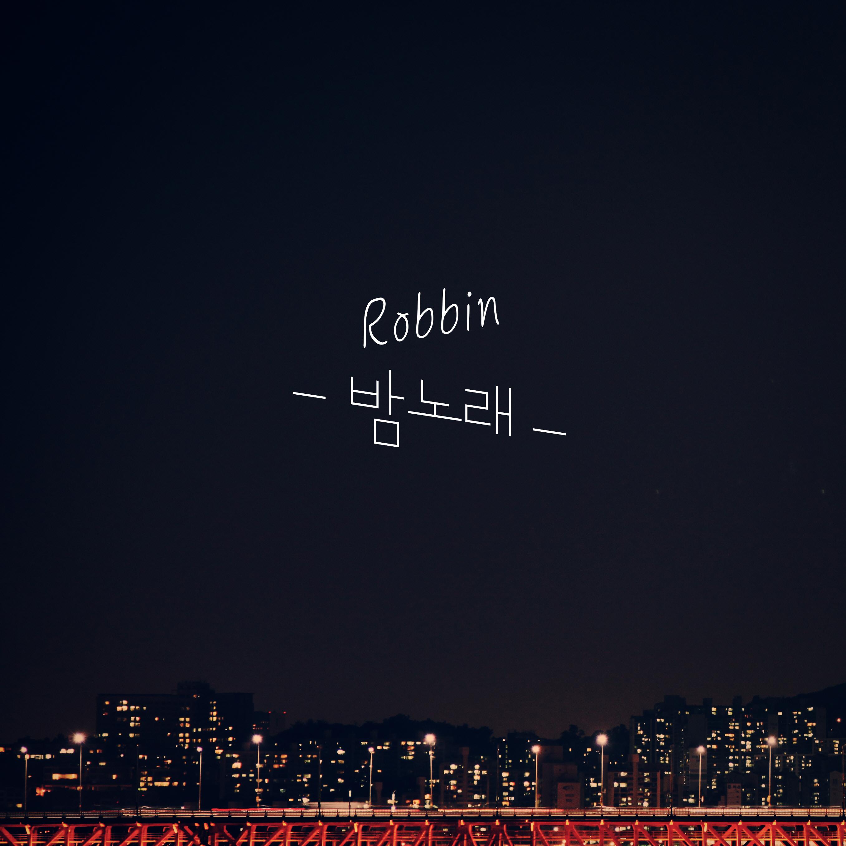 밤노래