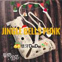 Jingle Bells Punk专辑