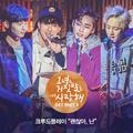 그녀는 거짓말을 너무 사랑해 OST Part.3