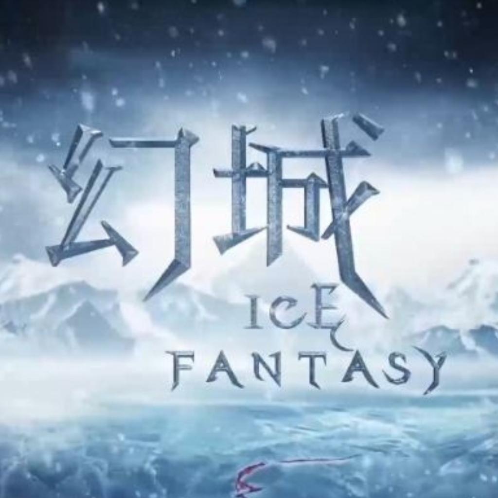 《幻城》电视剧原声