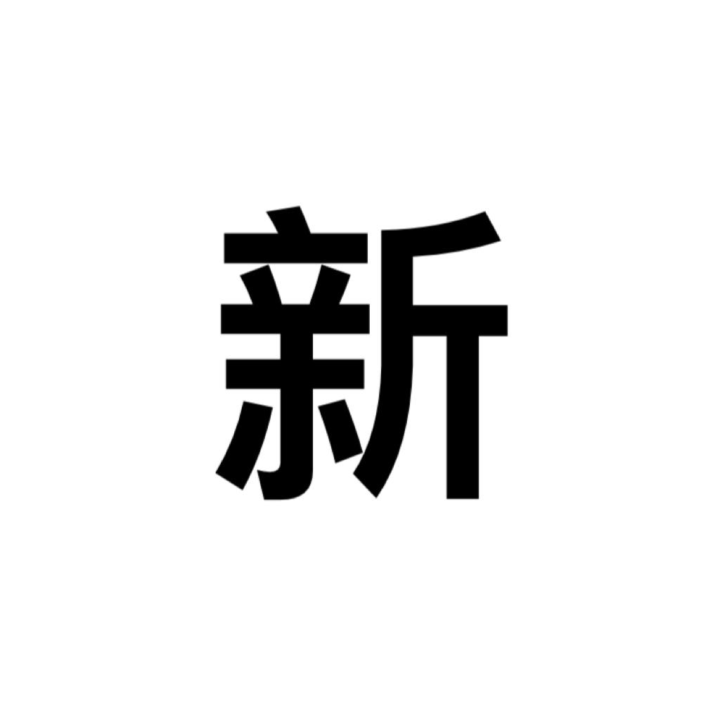 好听到爆的新疆歌曲