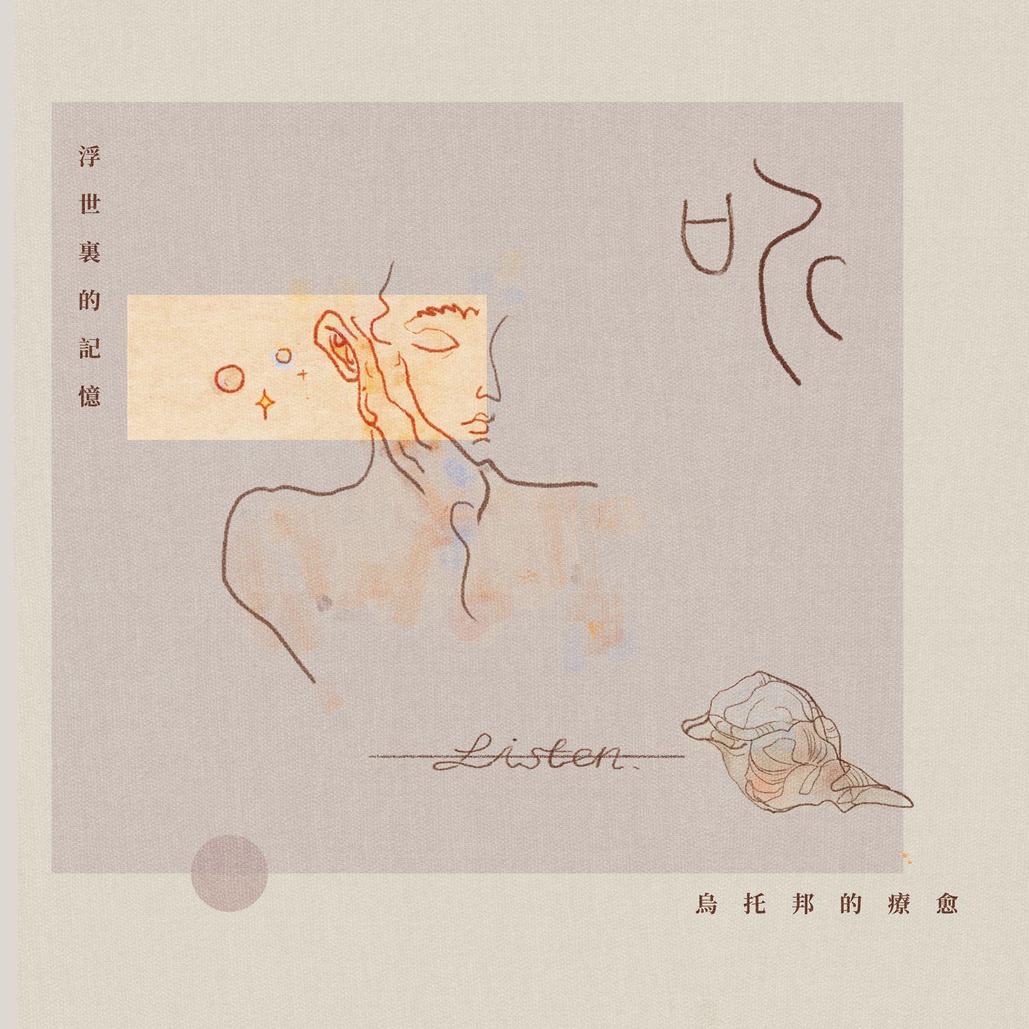 短途漂流笔记