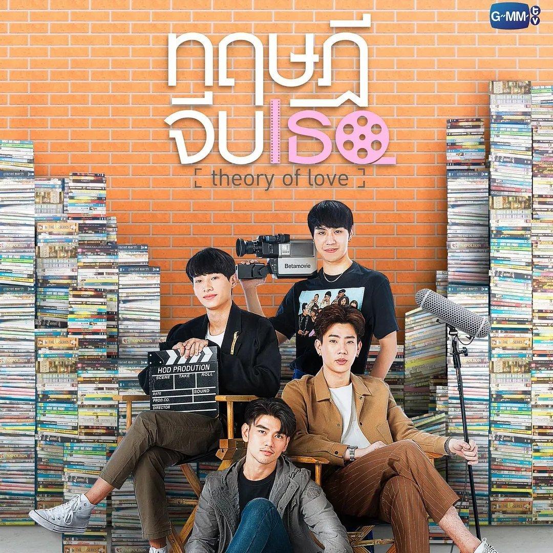 Theory of Love