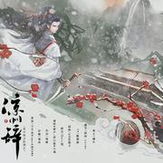 凉州辞