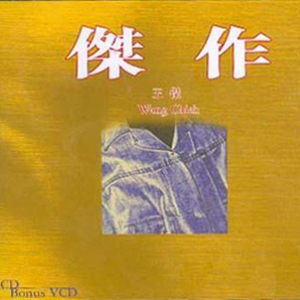 王红梅 - 茯茶之歌