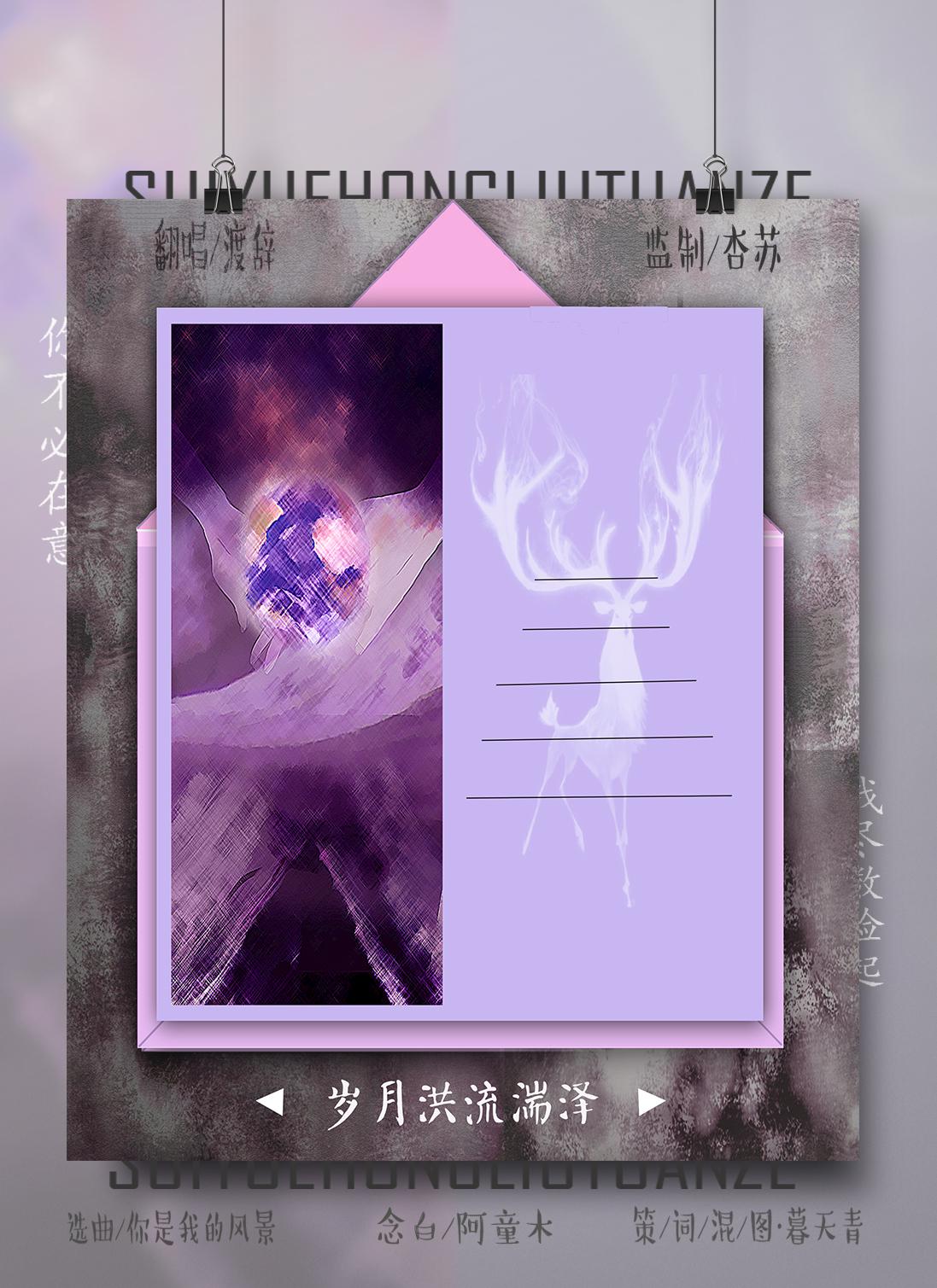 拥月一梦（Cover 谢安琪）