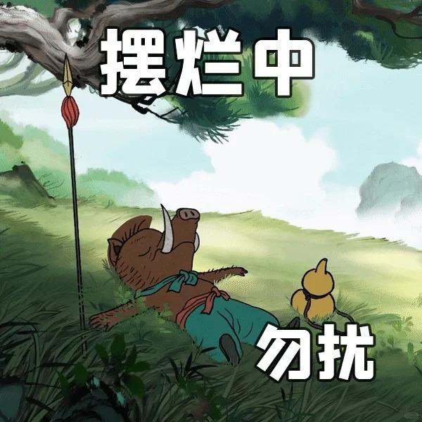 别看大英雄了，多看看脚下的野花吧 | 在线播放 | 网易云音乐