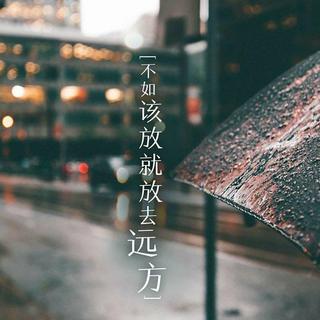 民谣在路上