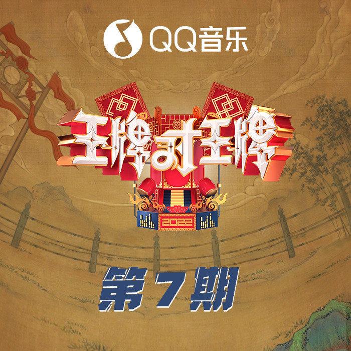 用尽我的一切奔向你 (Live)