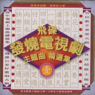 80后带父母去KTV必点歌单