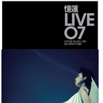 忆莲 Live 07专辑