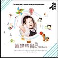 DjHope小春 - Lucky Baby 萌娃电音 第二季（Future Bounce）