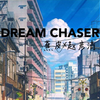 Dream Chaser专辑
